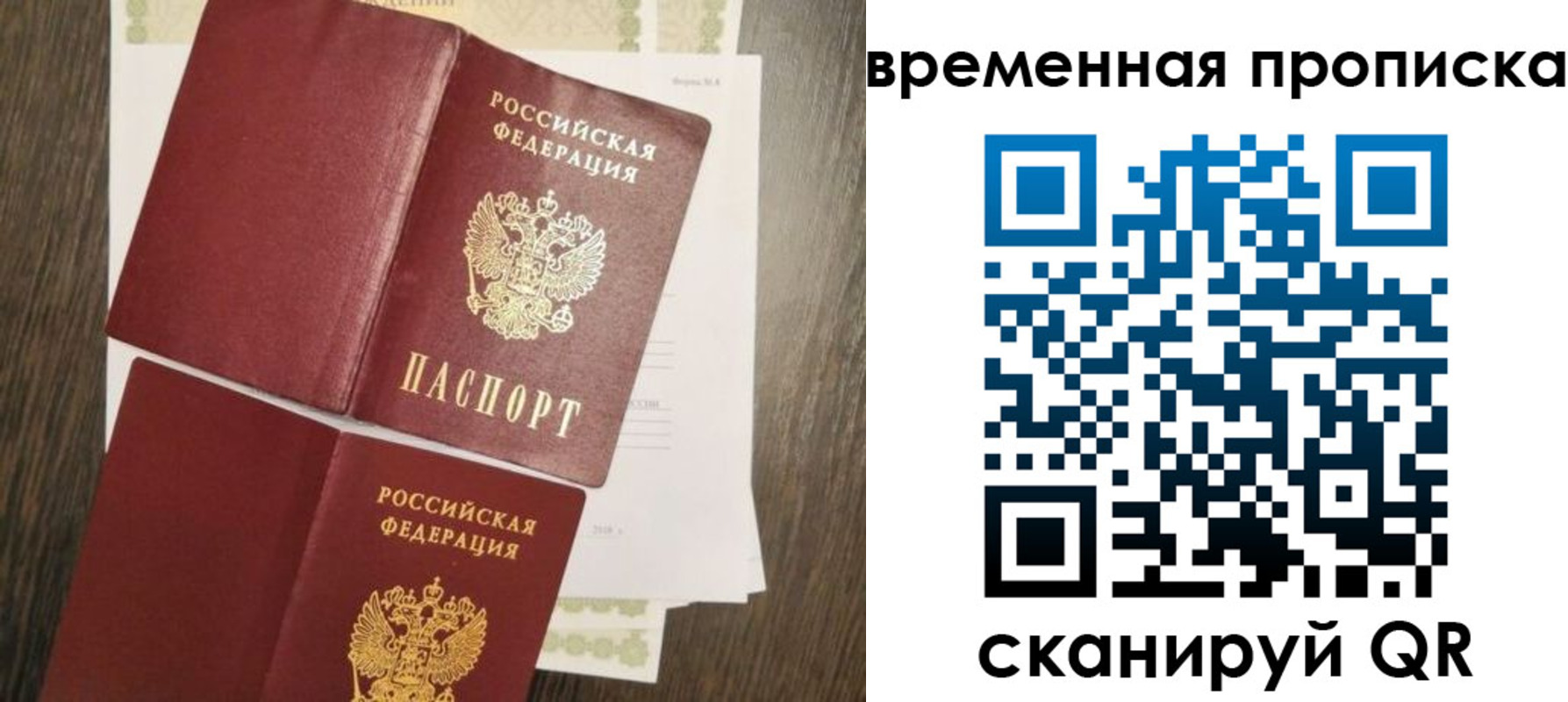 временная регистрация собственник в Сахалинской области