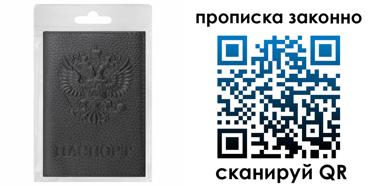 временная регистрация надежно в Сахалинской области