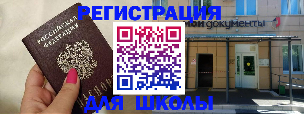 прописка для кредита в Сахалинской области