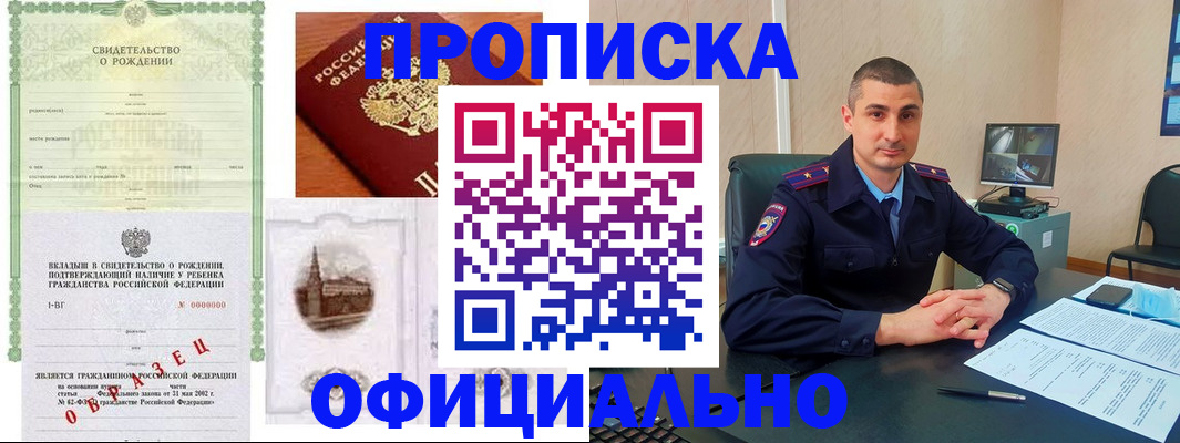 прописка иностранных граждан в Сахалинской области