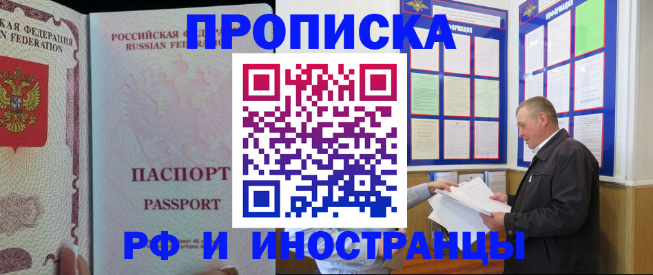 временная регистрация для школы в Сахалинской области