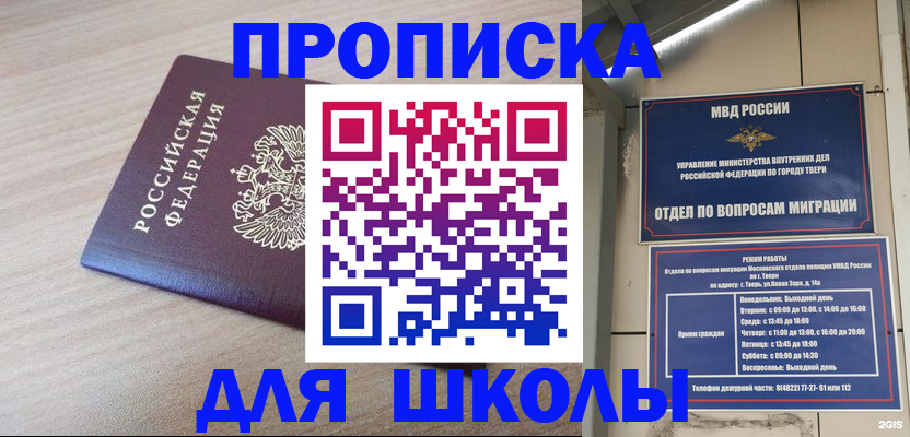 временная регистрация законно в Сахалинской области