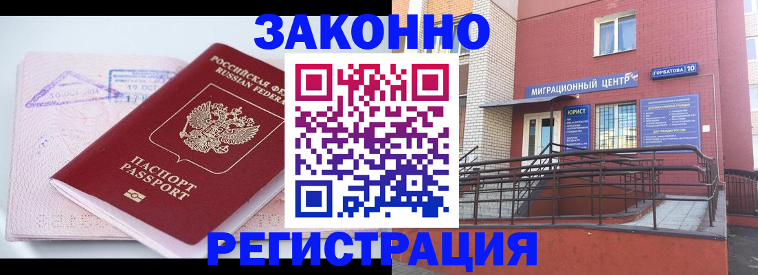 прописка гарантия в Сахалинской области